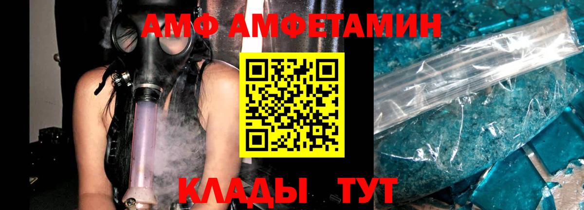 АМФЕТАМИН 97% Мичуринск