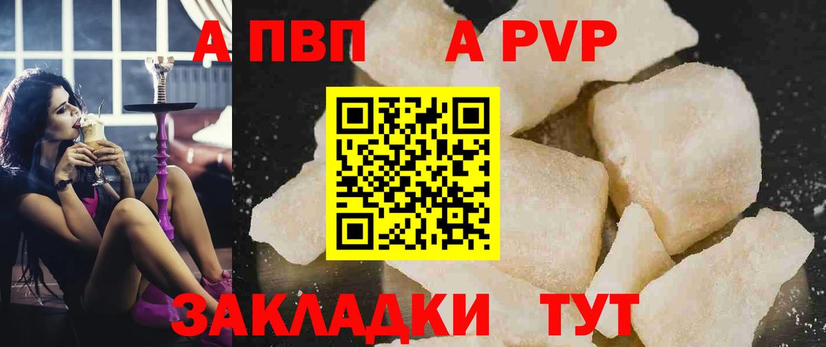 Alfa_PVP кристаллы Мичуринск
