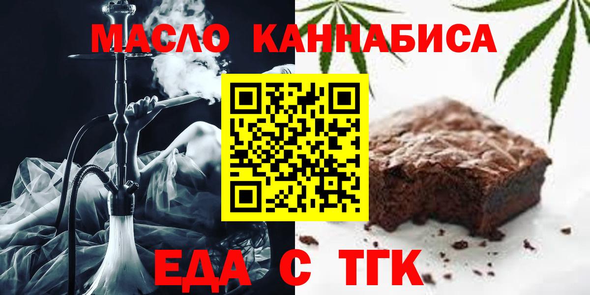 Мичуринск  Cannafood марихуана  Вход с VPN 