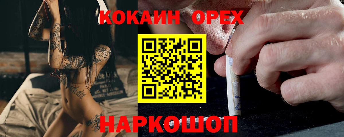 Мичуринск  МАРИХУАНА  ГАШ  Вход с VPN  Cocaine  NBOMe  ГАШИШ  Меф  МЕФ  