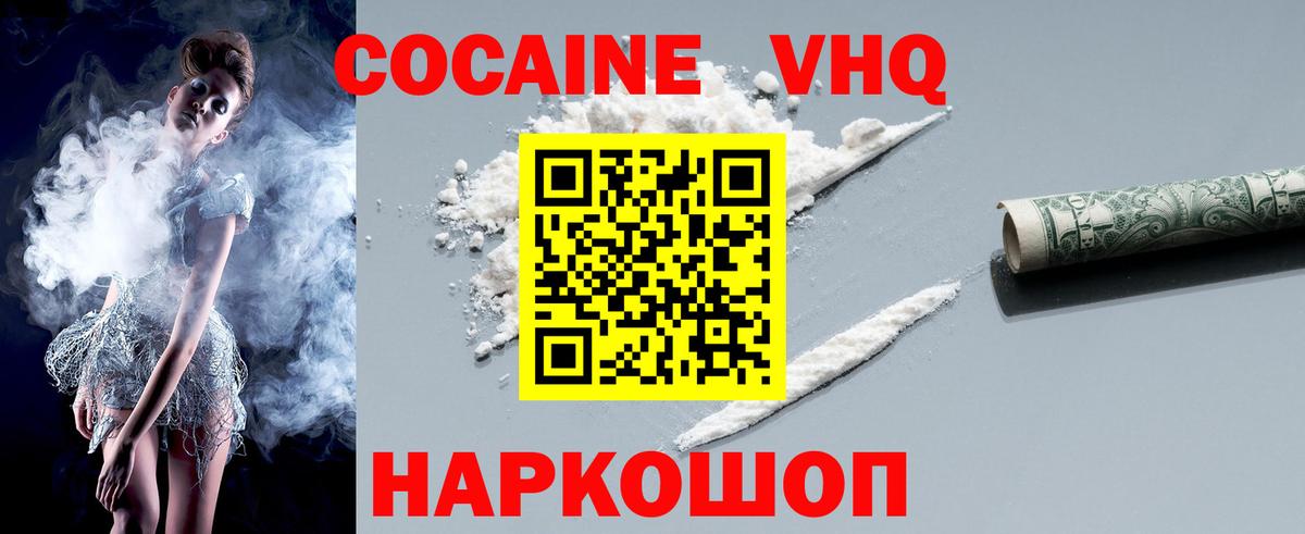 Кокаин 97%  COCAIN Fish Scale  закладка  Мичуринск  Вход с VPN 