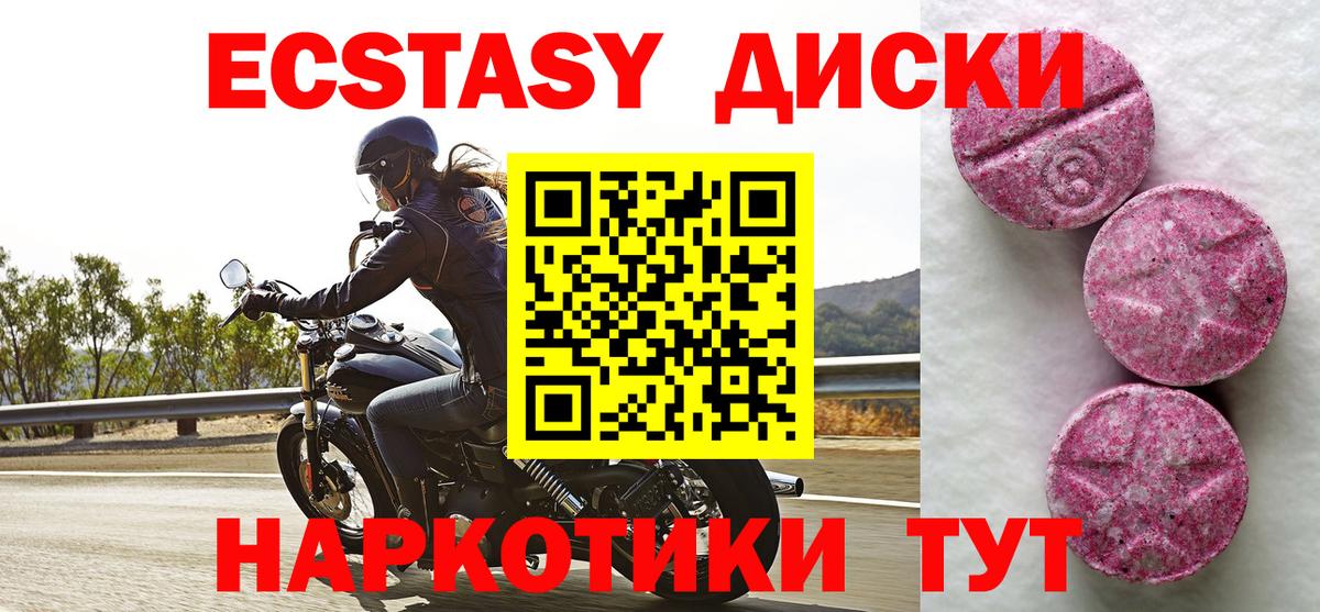 Ecstasy mix Мичуринск