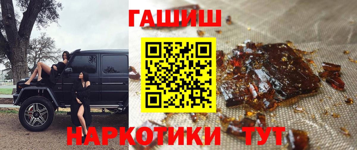 Гашиш hashish Мичуринск