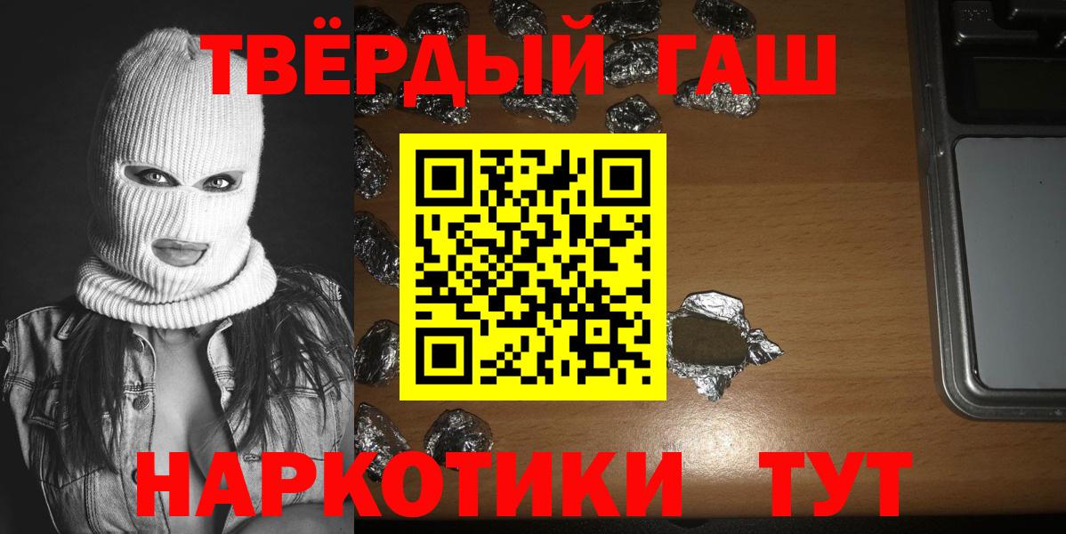 ГАШИШ  Гашиш Изолятор  ГАШ hashish  Вход с VPN  Мичуринск 