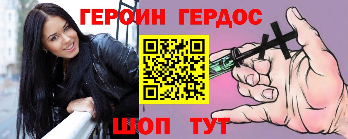 Героин белый  Вход с VPN  Мичуринск 