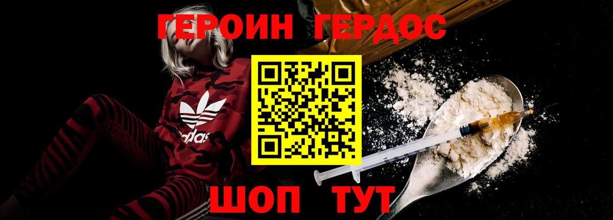 ГЕРОИН Афган Мичуринск