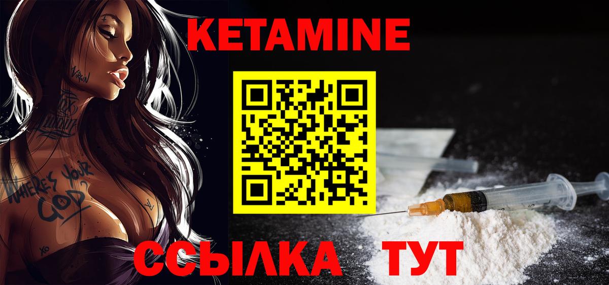Мичуринск  Кетамин VHQ  Вход с VPN 