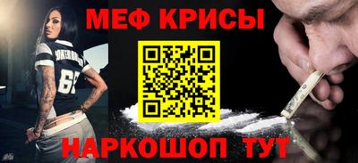 мефедрон Заволжье