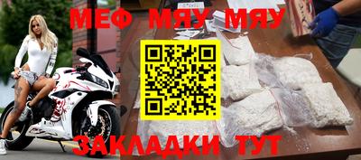 мефедрон Заволжье
