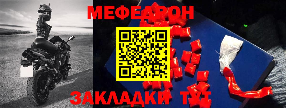Меф мука Мичуринск
