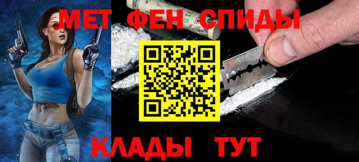 МЕТАМФЕТАМИН Methamphetamine Мичуринск
