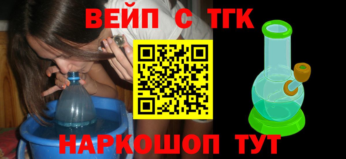 Дистиллят ТГК THC oil  Дистиллят ТГК жижа  Вход с VPN  Мичуринск 